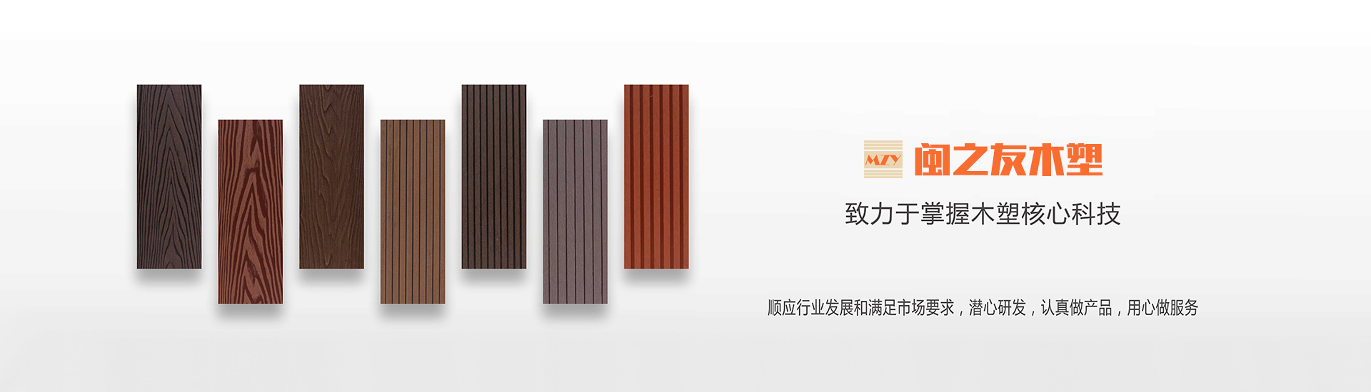 塑木地板方孔140X30-木塑地板-陕西闽之友木塑科技有限公司